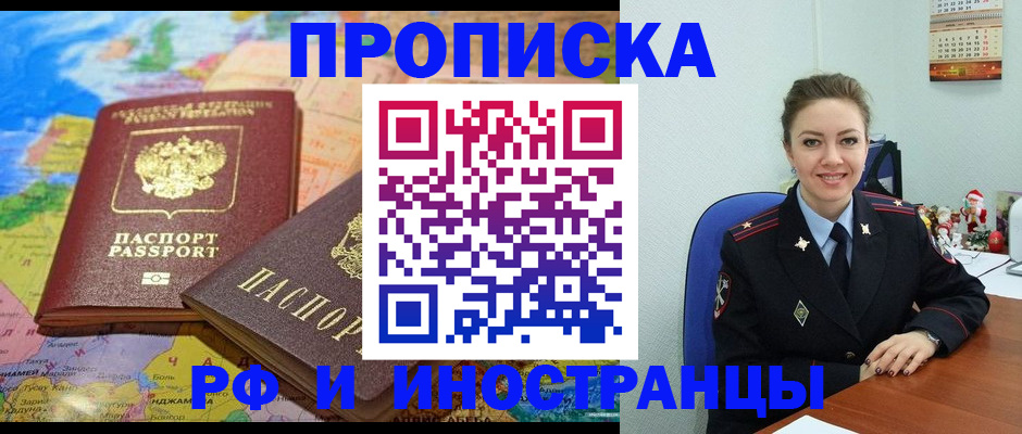 миграционный учет в Александровске