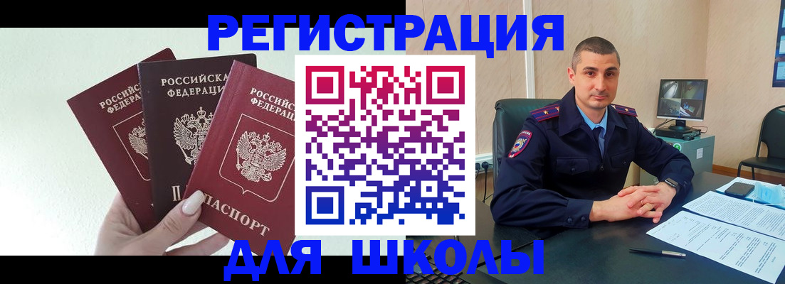 где прописаться в Александровске