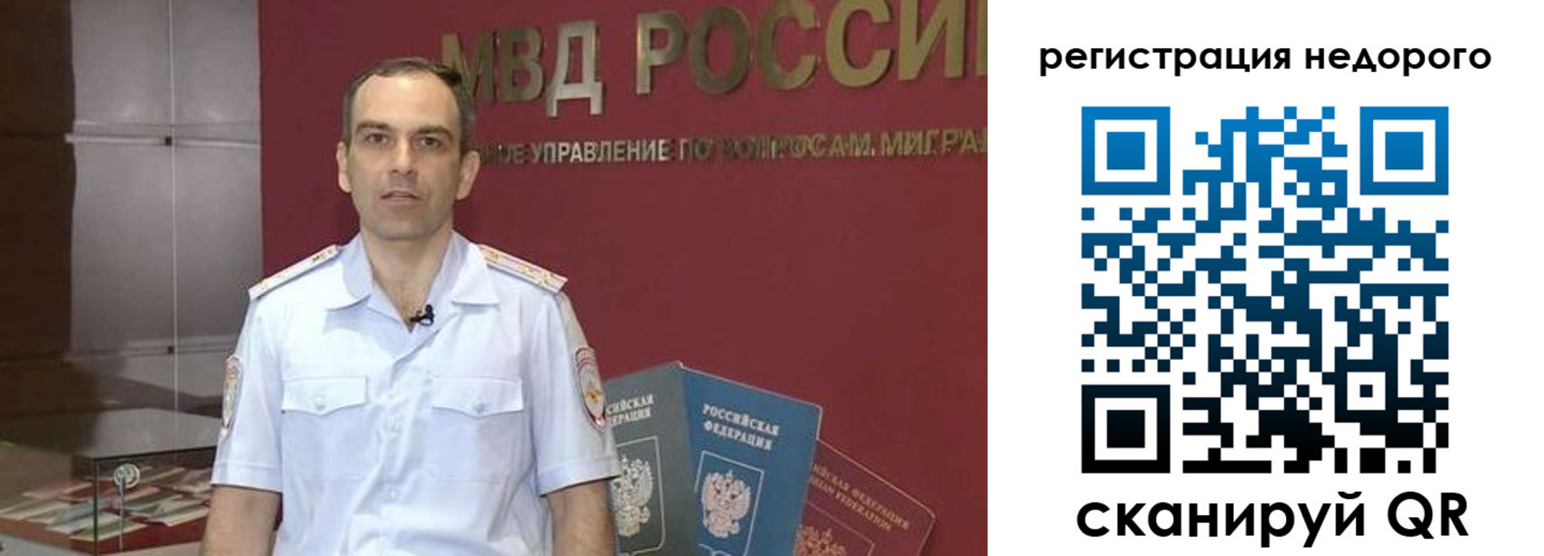 временная регистрация купить в Александровске