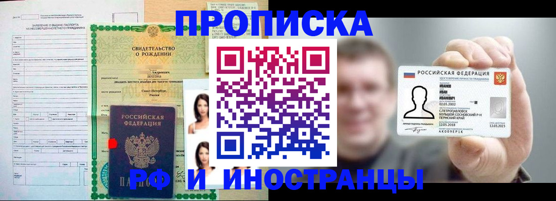 найти адрес прописки в Александровске