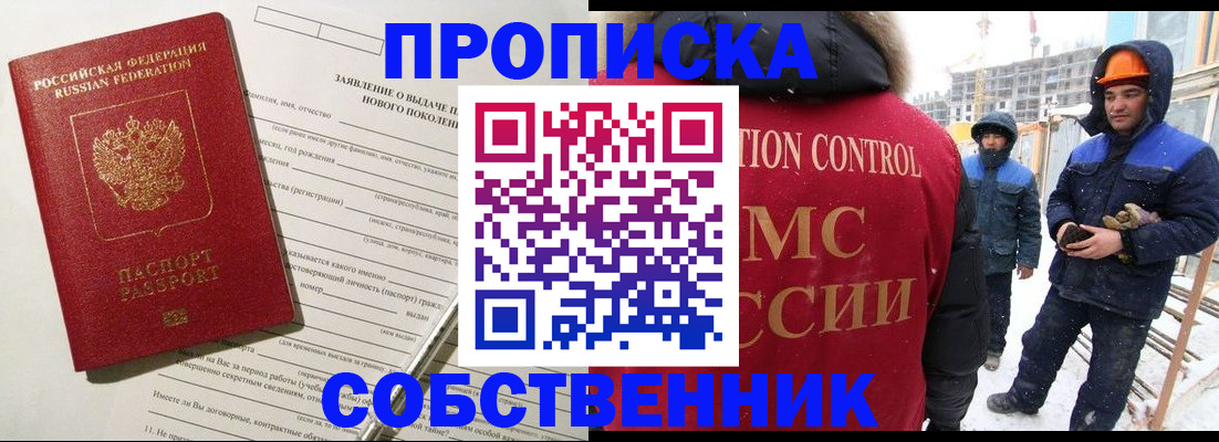 временная регистрация поиск в Александровске