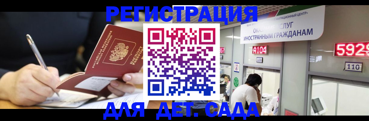 прописка гарантия в Александровске