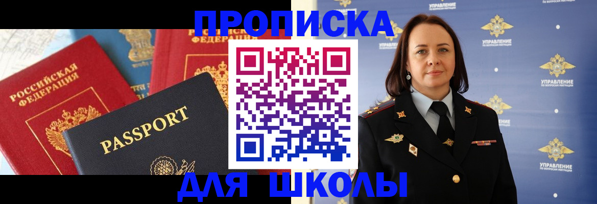 регистрация в Александровске