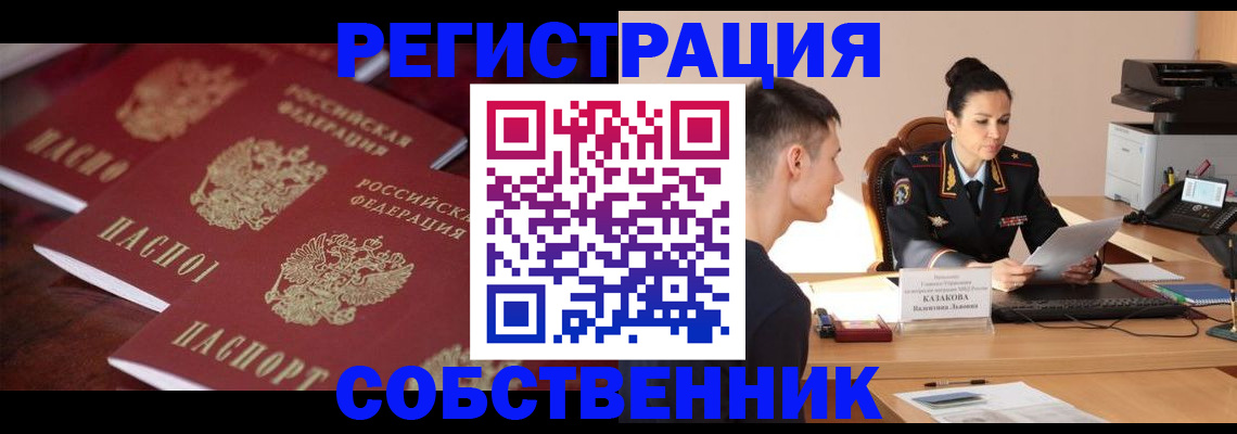 пропишу в квартире в Александровске