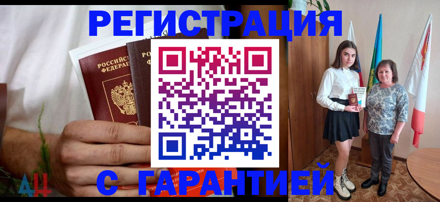 прописка для кредита в Александровске