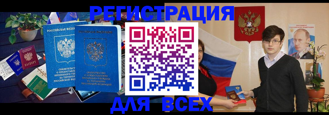 временная регистрация собственник в Александровске