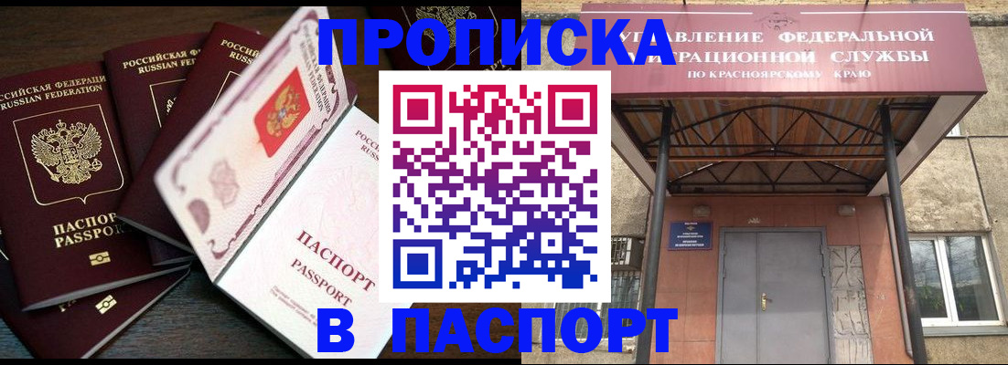 временная регистрация в квартире в Александровске