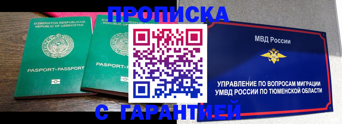 прописка ребенка в Александровске